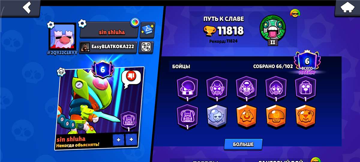 продажа аккаунта к игре Brawl Stars