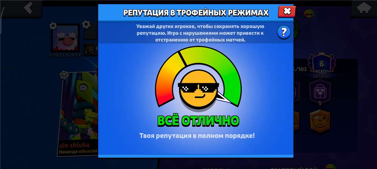 продажа аккаунта к игре Brawl Stars