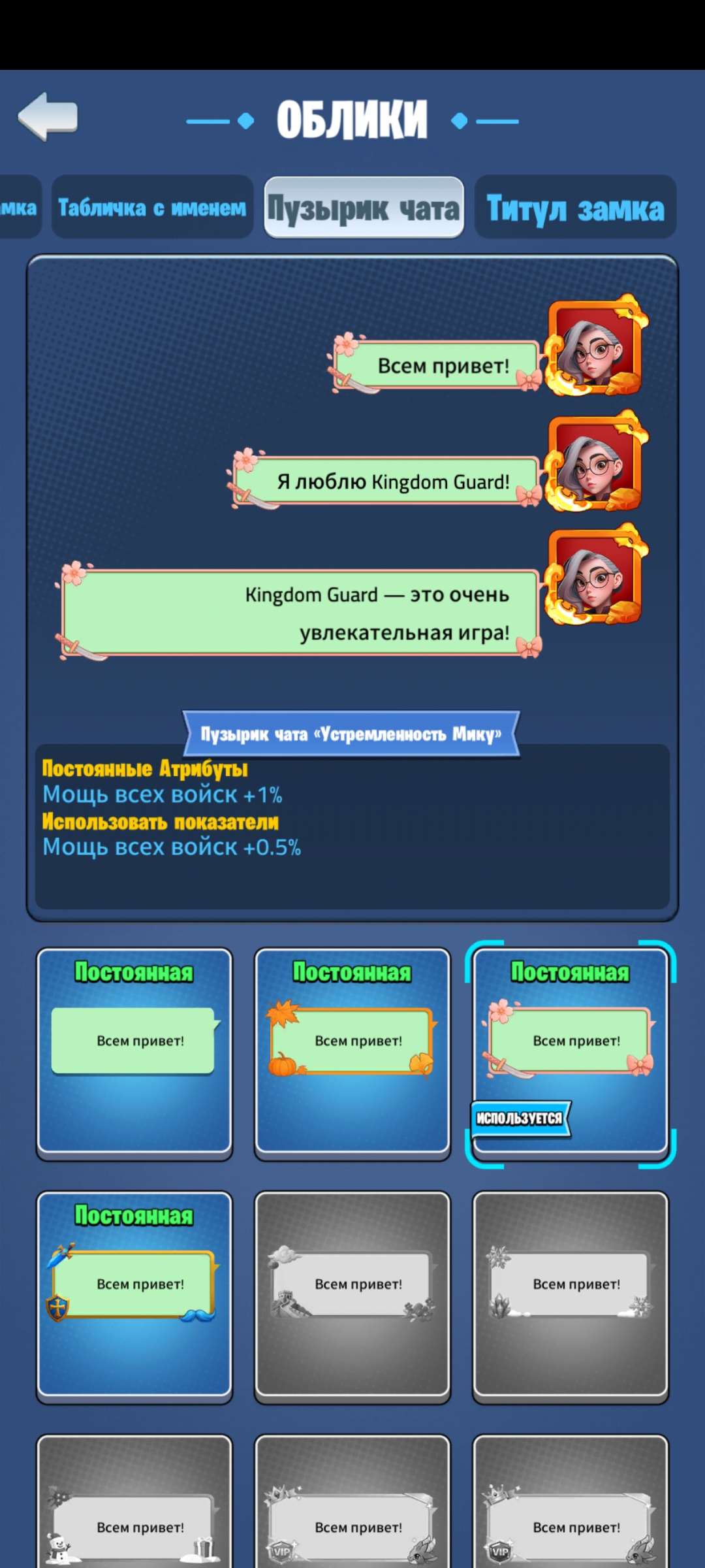 продажа аккаунта к игре Kingdom Guard