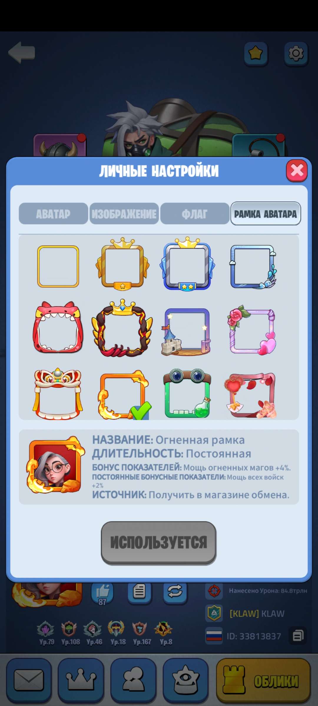 продажа аккаунта к игре Kingdom Guard