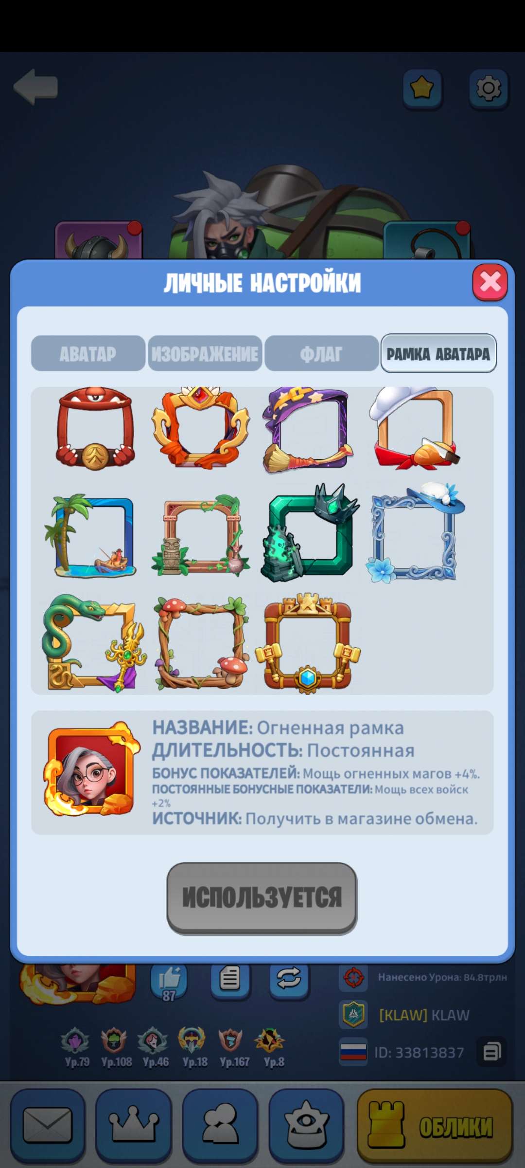 продажа аккаунта к игре Kingdom Guard