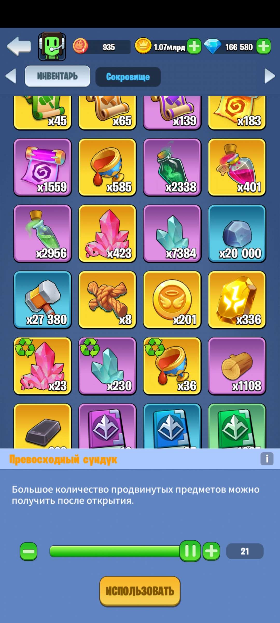 продажа аккаунта к игре Kingdom Guard