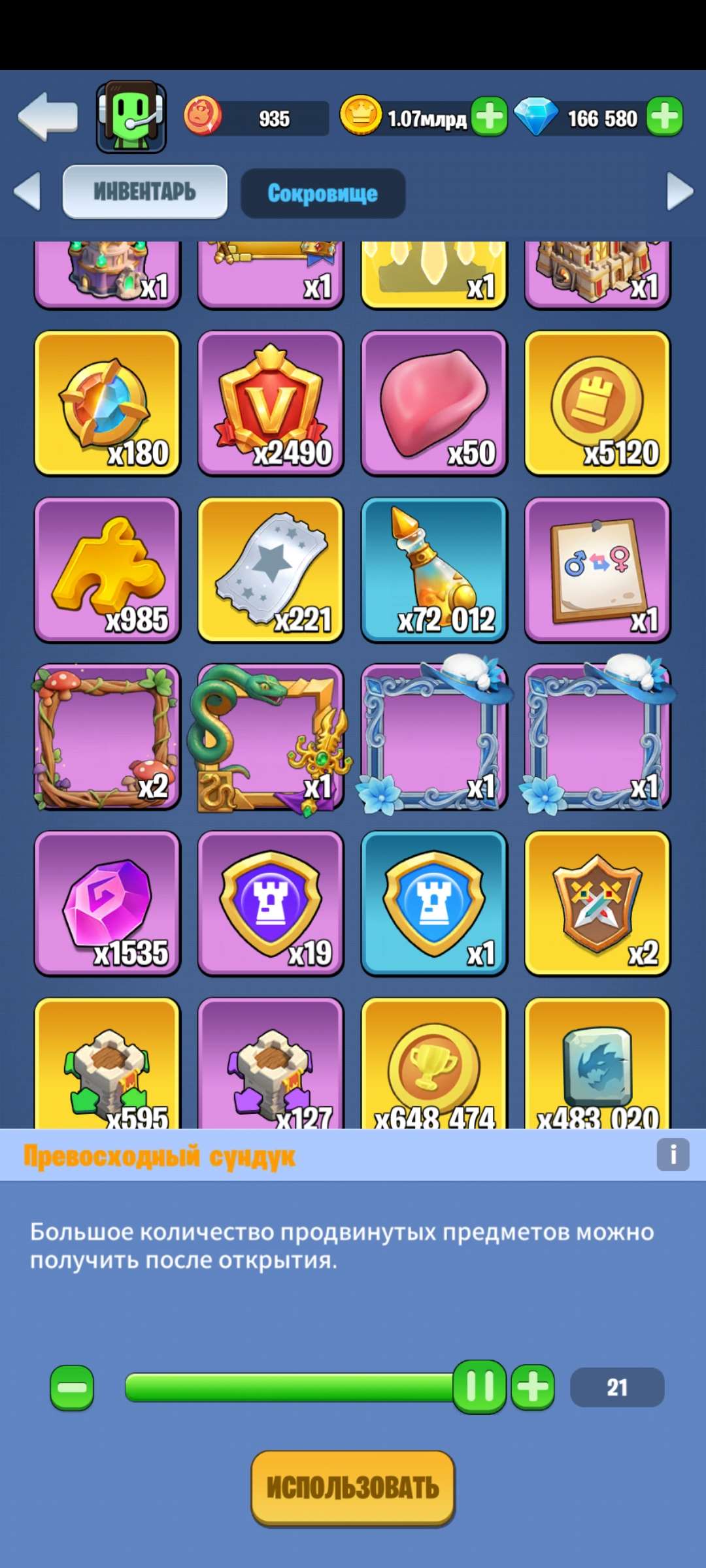 продажа аккаунта к игре Kingdom Guard