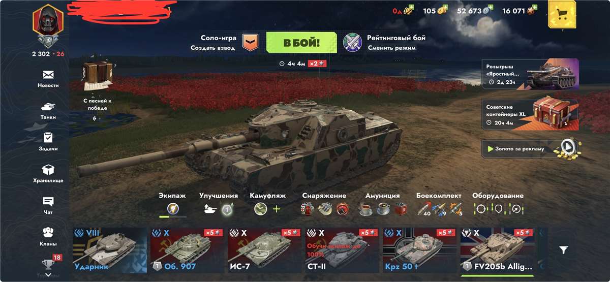 продажа аккаунта к игре Tanks Blitz, WoT(Lesta, WG)