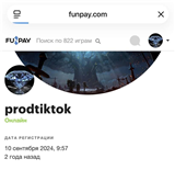 купить аккаунт Funpay