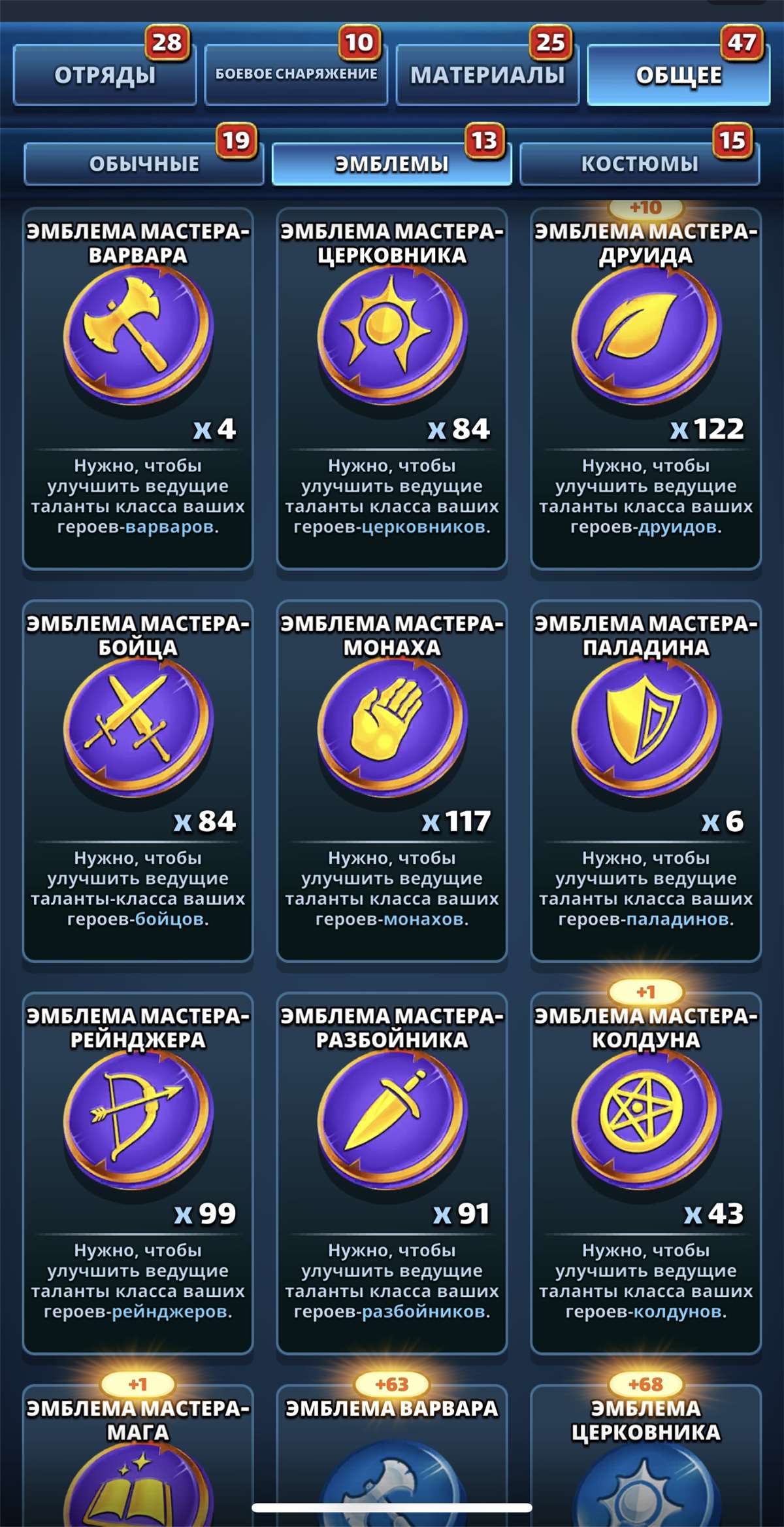 продажа аккаунта к игре Empires & Puzzles