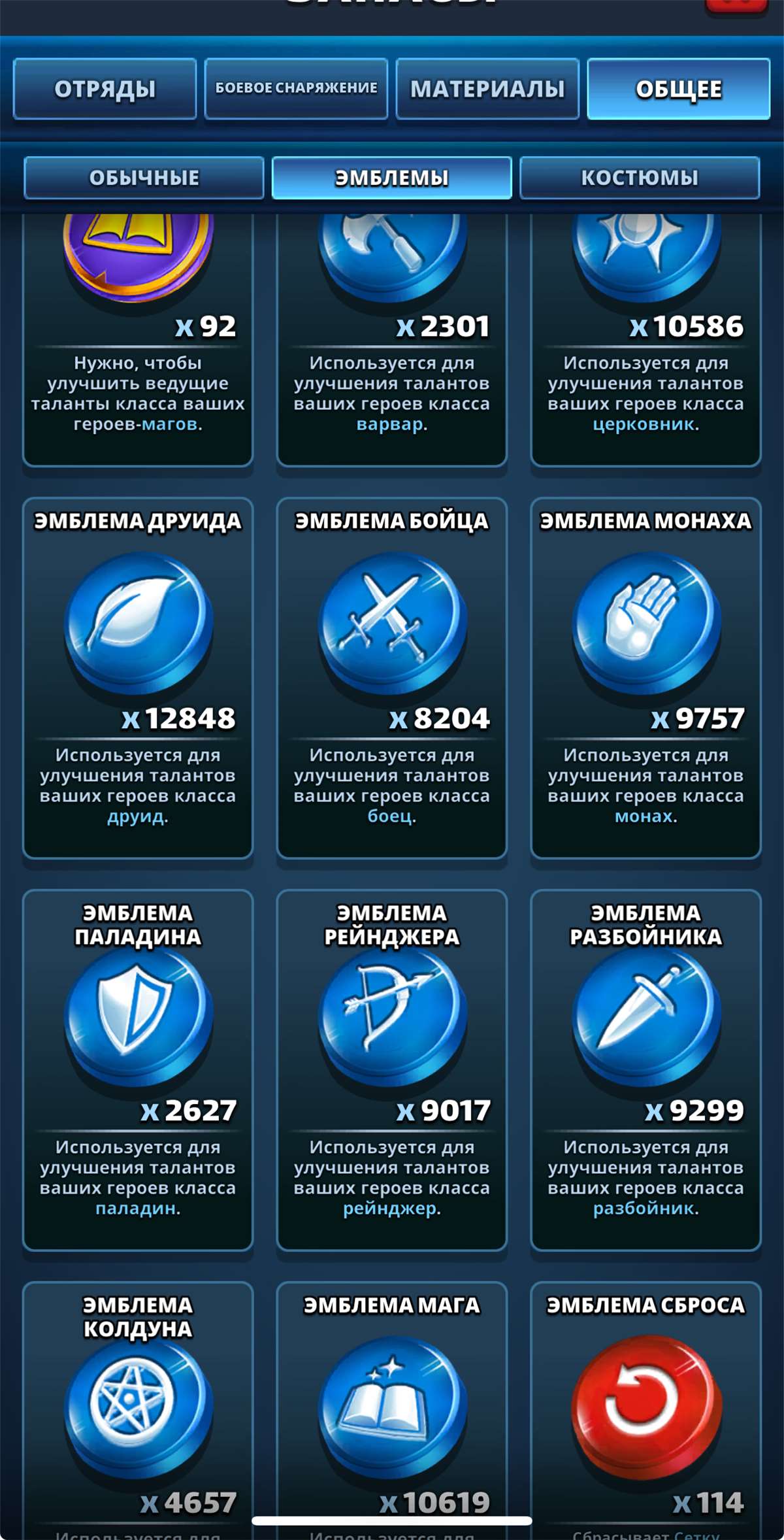 продажа аккаунта к игре Empires & Puzzles