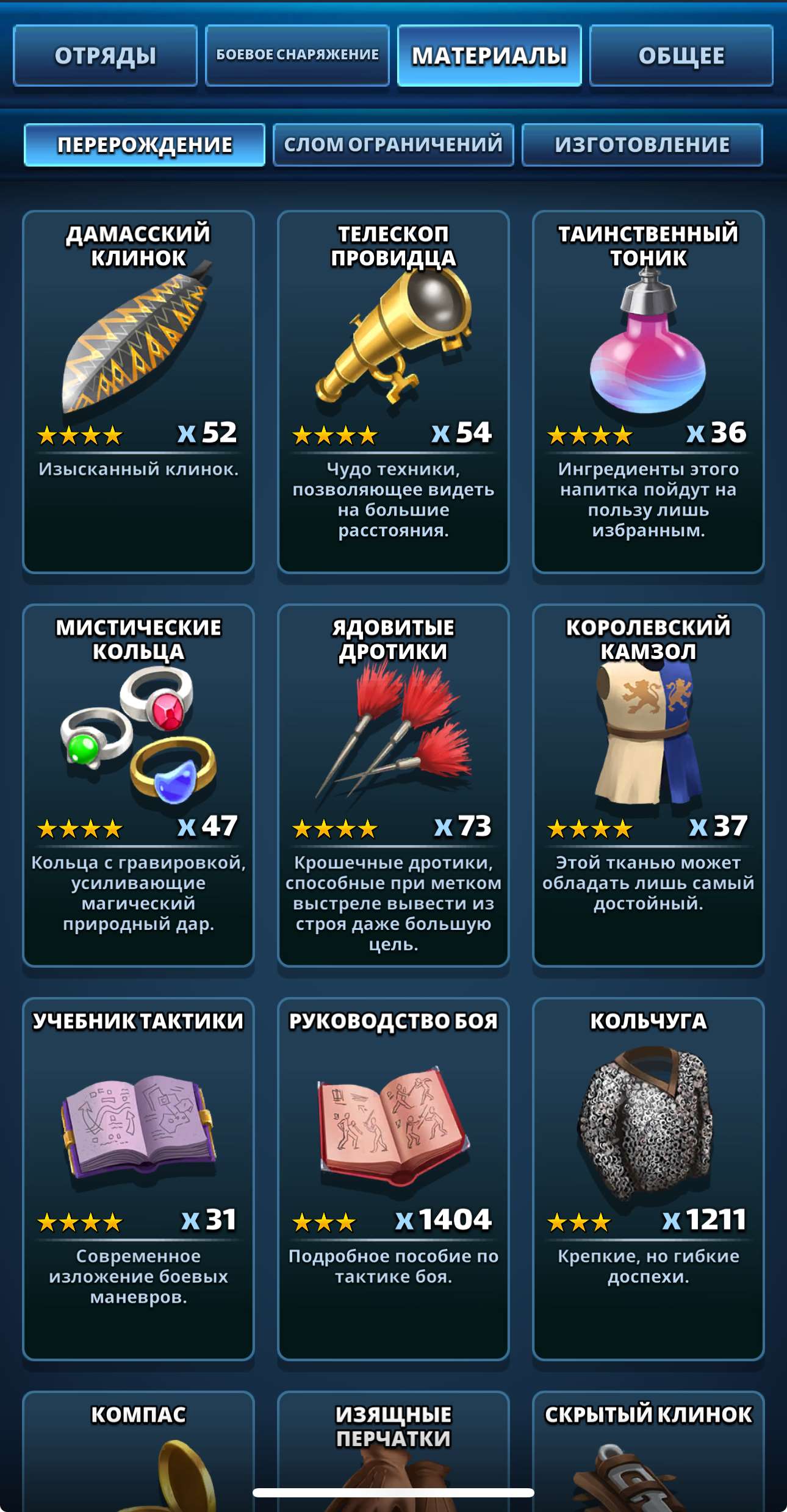 продажа аккаунта к игре Empires & Puzzles