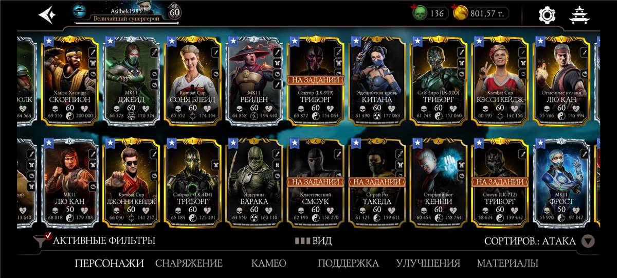продажа аккаунта к игре Mortal Kombat X Mobile