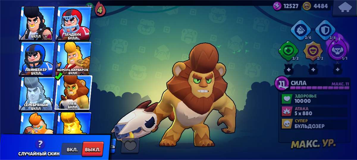 продажа аккаунта к игре Brawl Stars