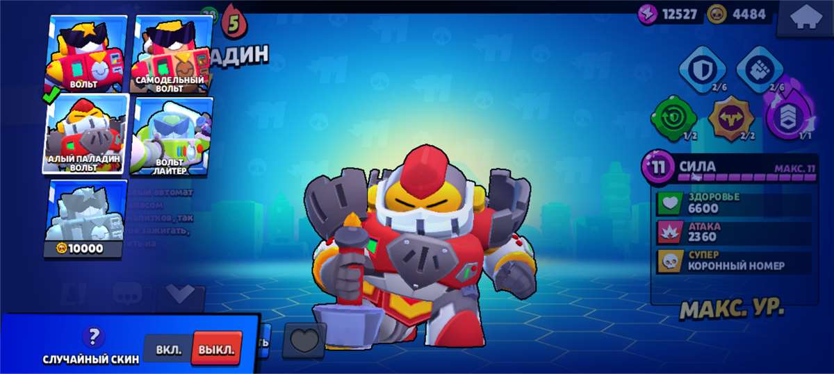 продажа аккаунта к игре Brawl Stars