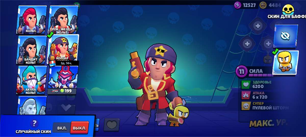 продажа аккаунта к игре Brawl Stars