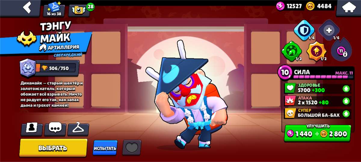 продажа аккаунта к игре Brawl Stars