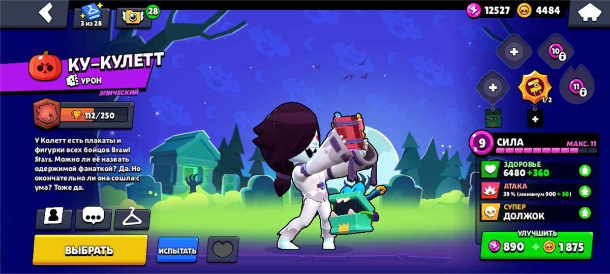 продажа аккаунта к игре Brawl Stars