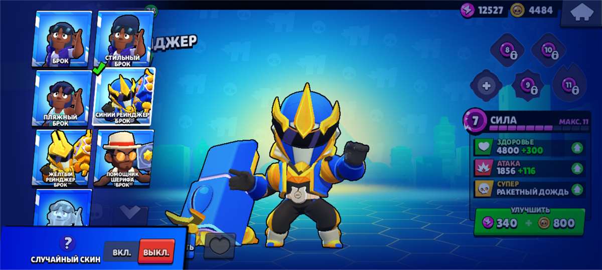 продажа аккаунта к игре Brawl Stars