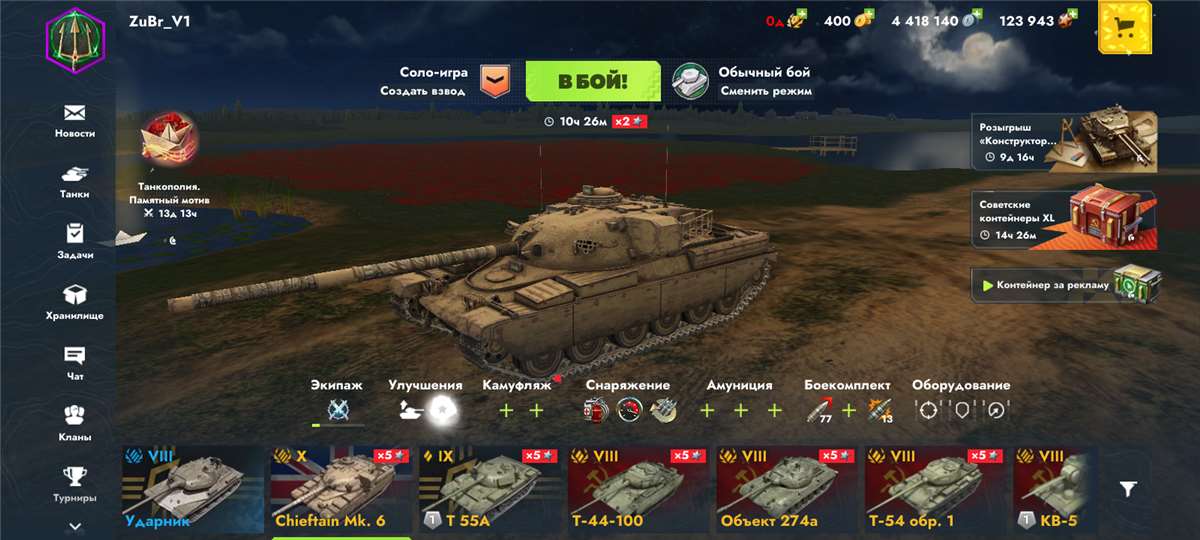 продажа аккаунта к игре Tanks Blitz, WoT(Lesta, WG)