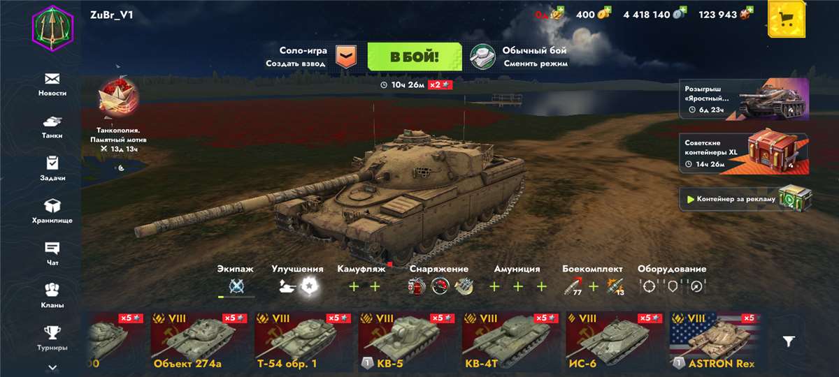 продажа аккаунта к игре Tanks Blitz, WoT(Lesta, WG)