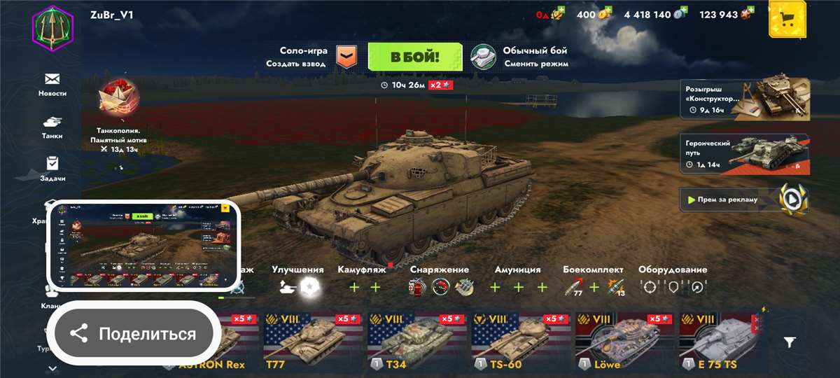 продажа аккаунта к игре Tanks Blitz, WoT(Lesta, WG)