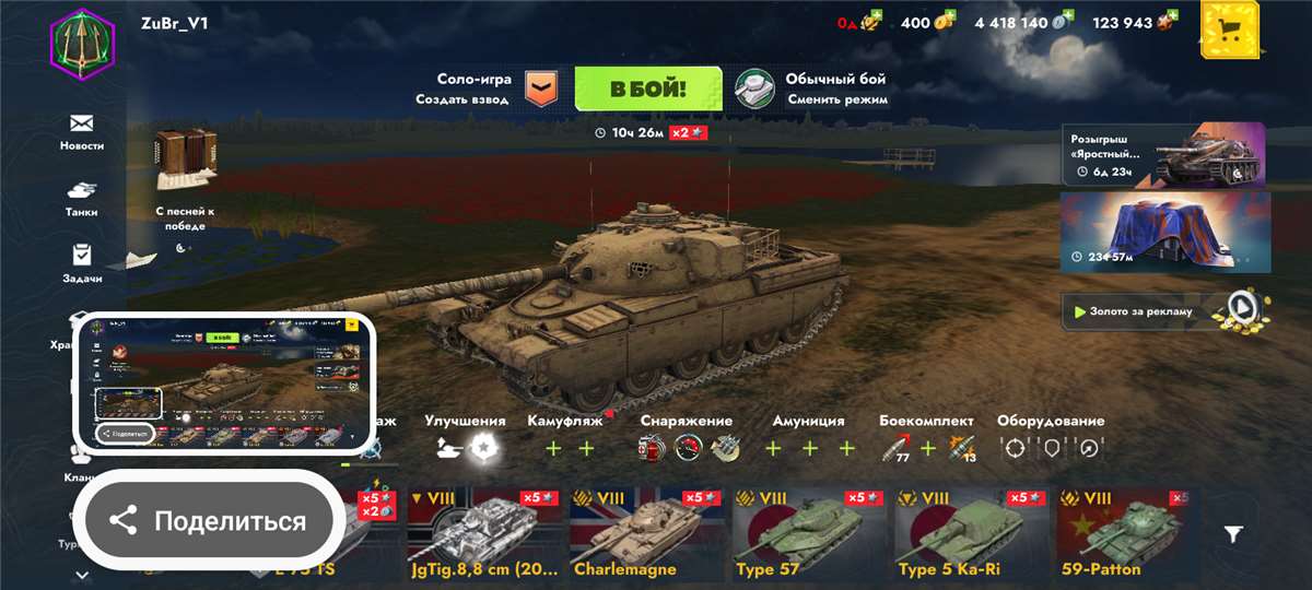 продажа аккаунта к игре Tanks Blitz, WoT(Lesta, WG)