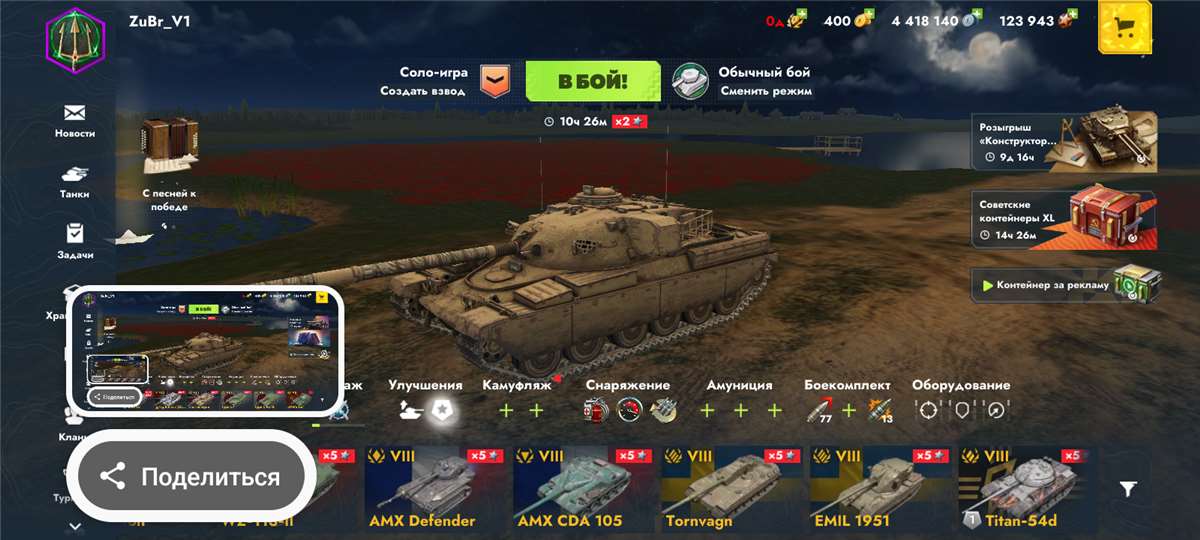 продажа аккаунта к игре Tanks Blitz, WoT(Lesta, WG)