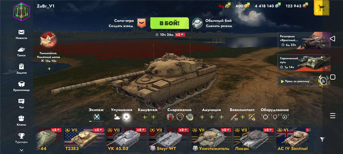 продажа аккаунта к игре Tanks Blitz, WoT(Lesta, WG)