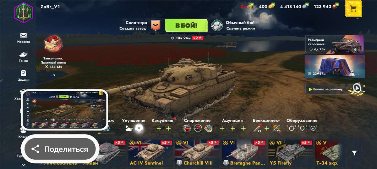 продажа аккаунта к игре Tanks Blitz, WoT(Lesta, WG)