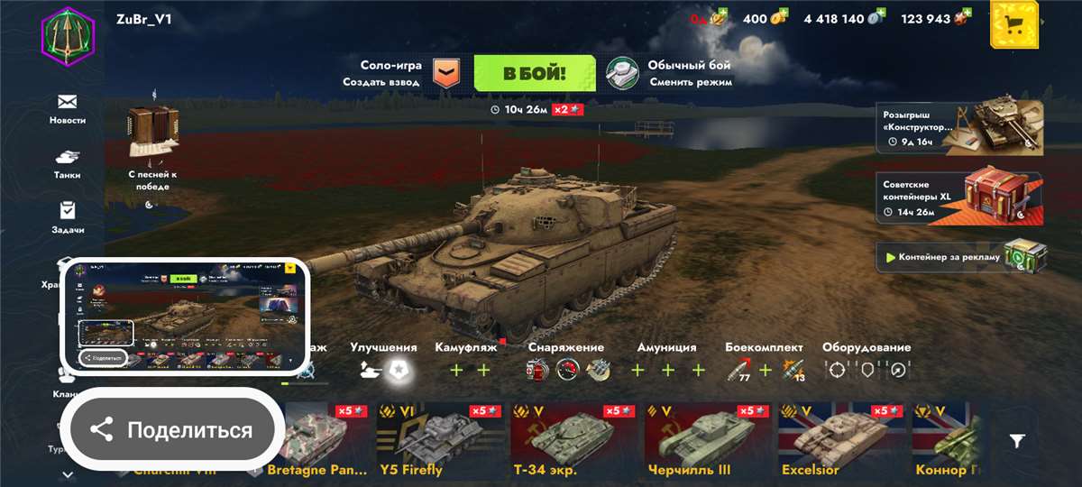 продажа аккаунта к игре Tanks Blitz, WoT(Lesta, WG)
