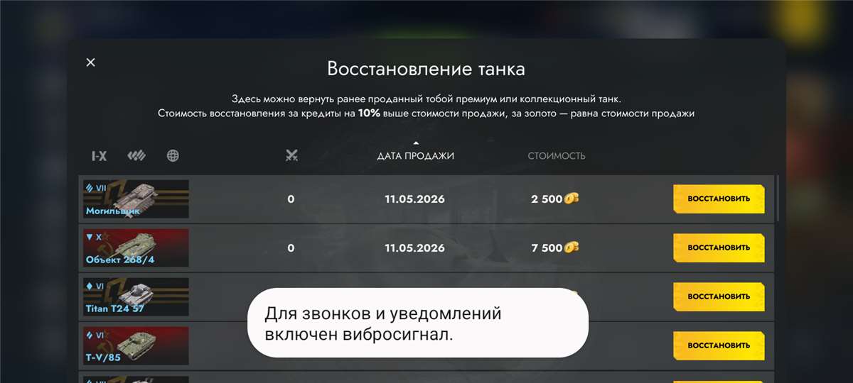 продажа аккаунта к игре Tanks Blitz, WoT(Lesta, WG)