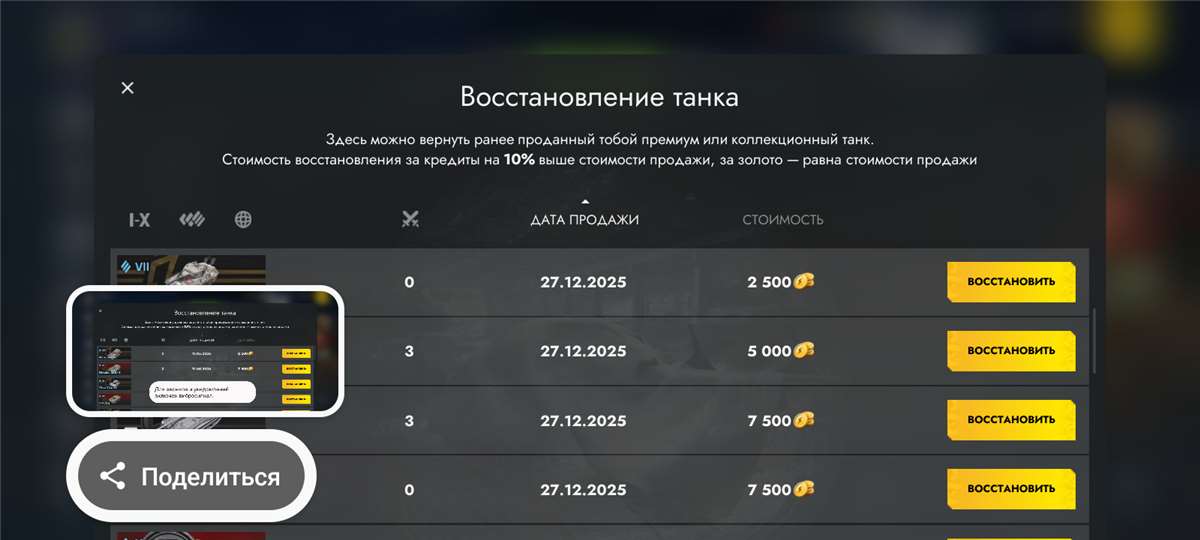 продажа аккаунта к игре Tanks Blitz, WoT(Lesta, WG)