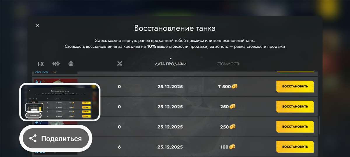 продажа аккаунта к игре Tanks Blitz, WoT(Lesta, WG)