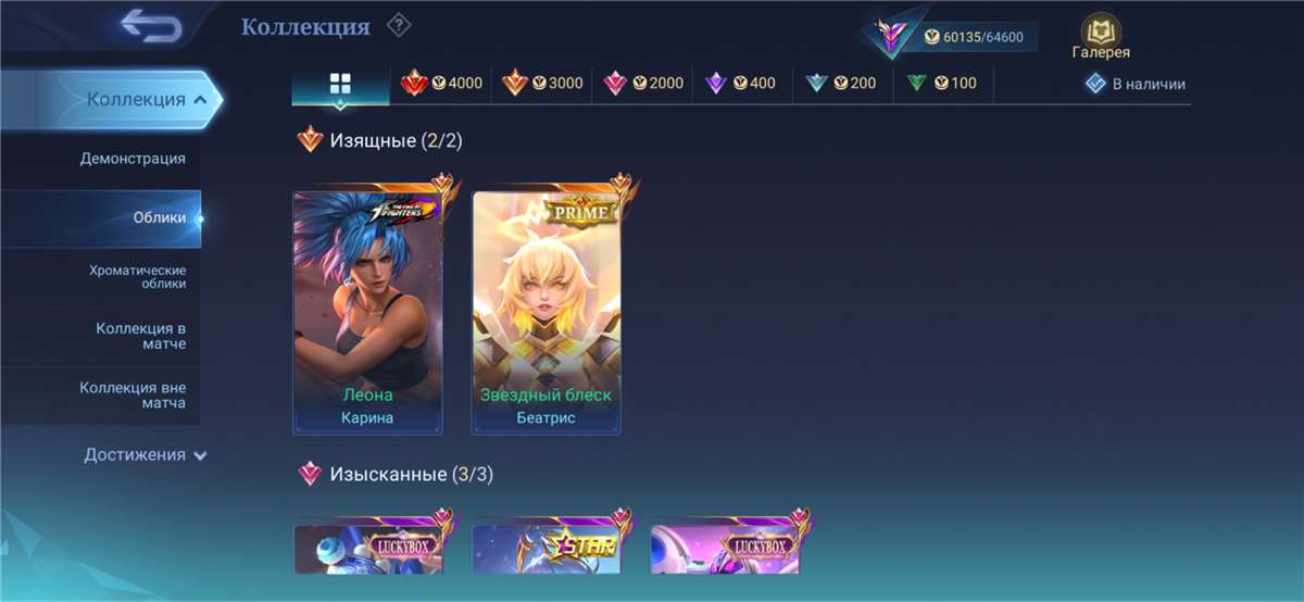 продажа аккаунта к игре Mobile Legends