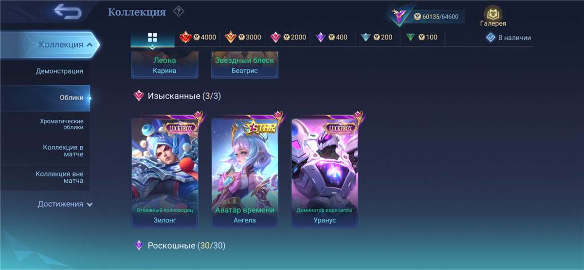 продажа аккаунта к игре Mobile Legends