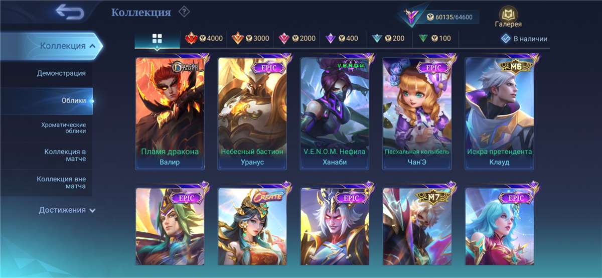 продажа аккаунта к игре Mobile Legends