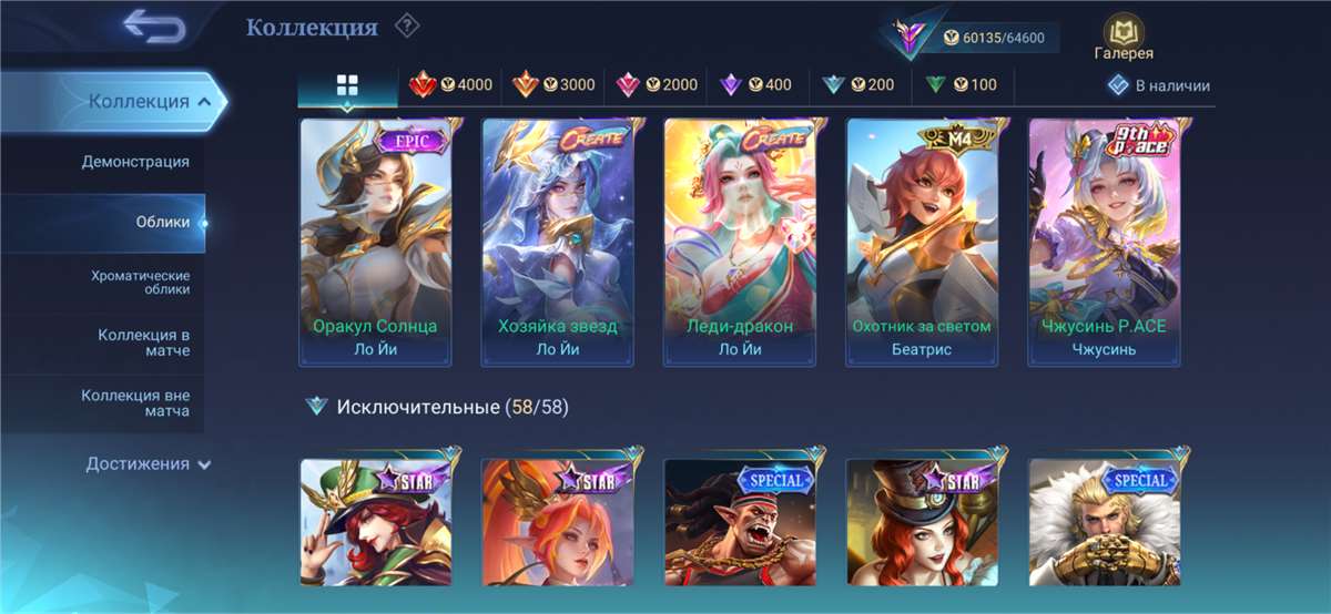продажа аккаунта к игре Mobile Legends