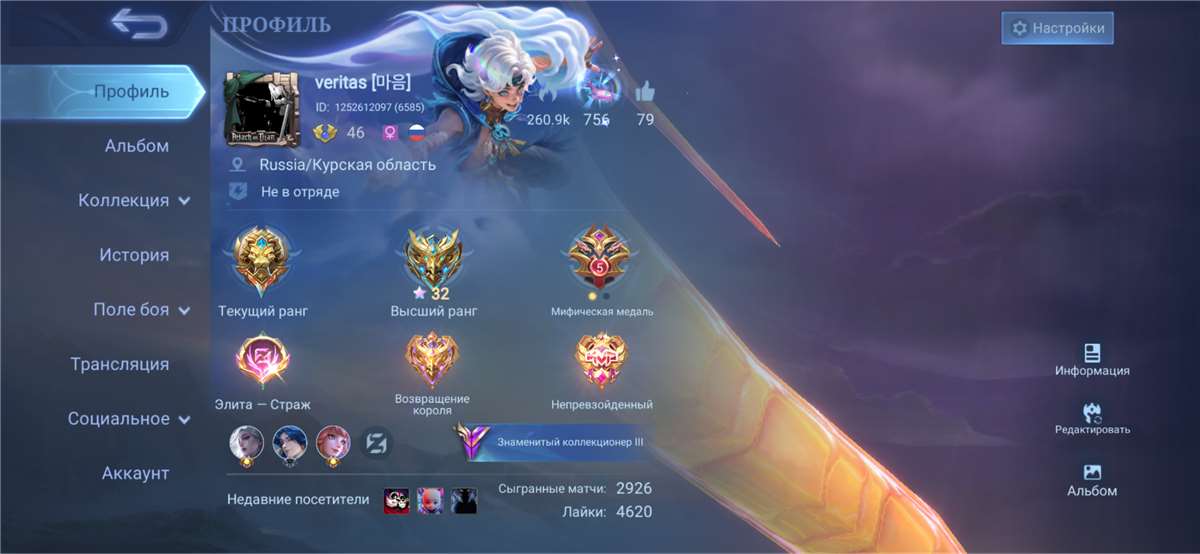продажа аккаунта к игре Mobile Legends