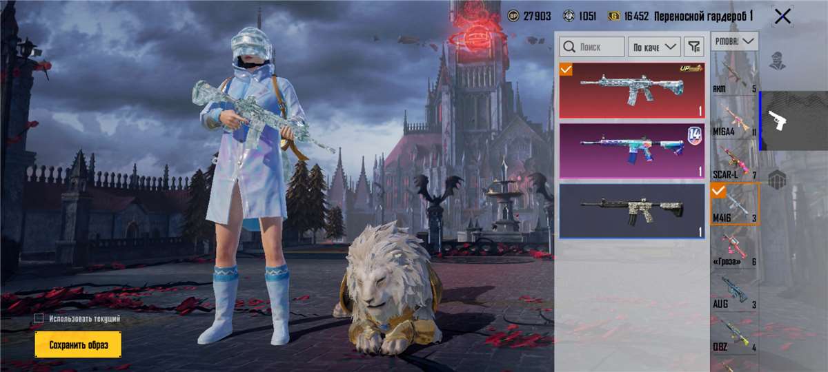 продажа аккаунта к игре PUBG