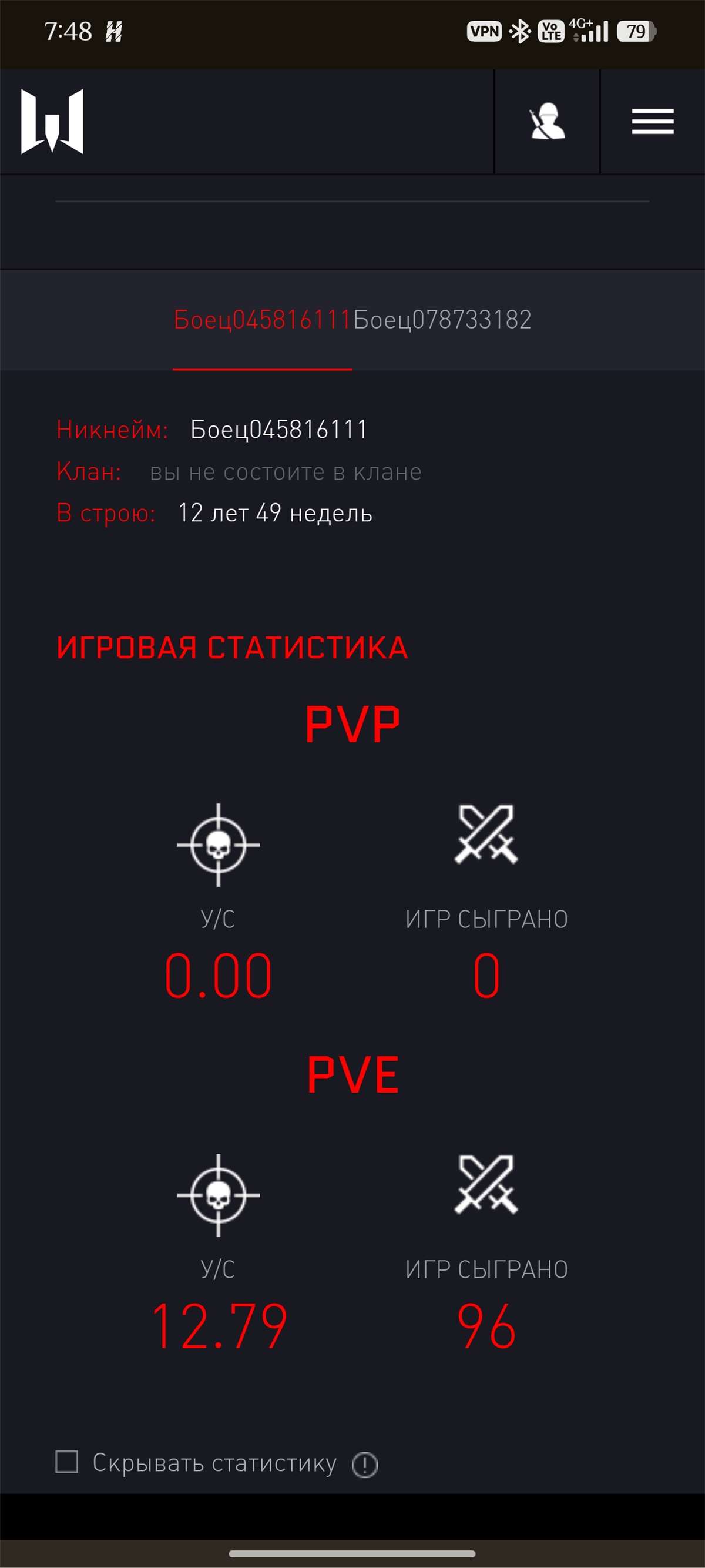 продажа аккаунта к игре Warface