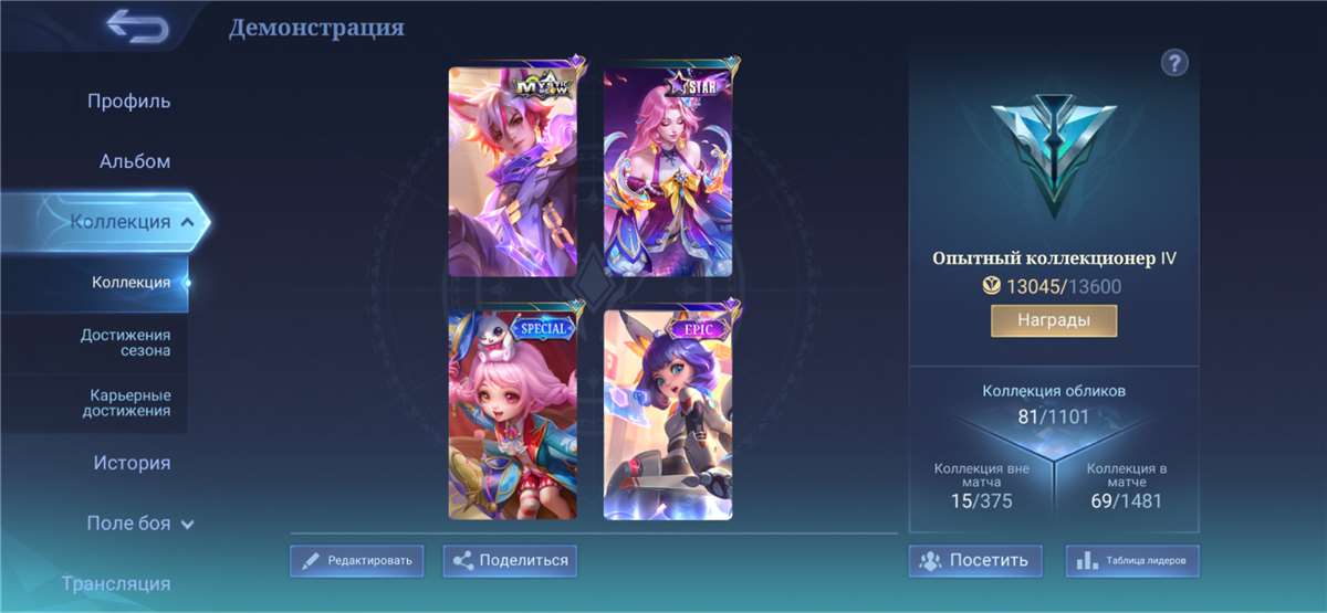 продажа аккаунта к игре Mobile Legends