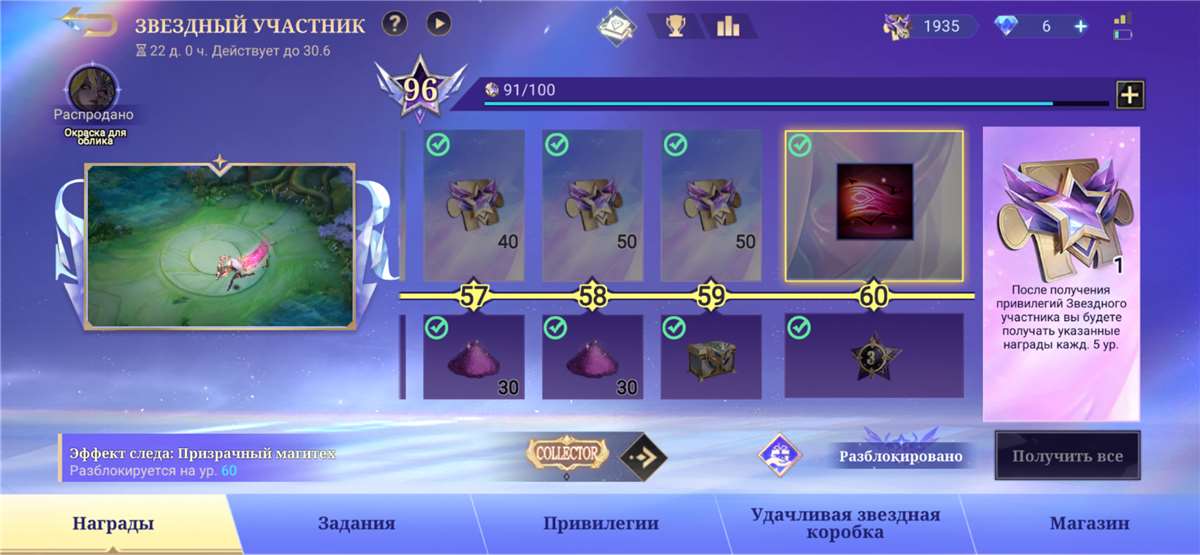 продажа аккаунта к игре Mobile Legends