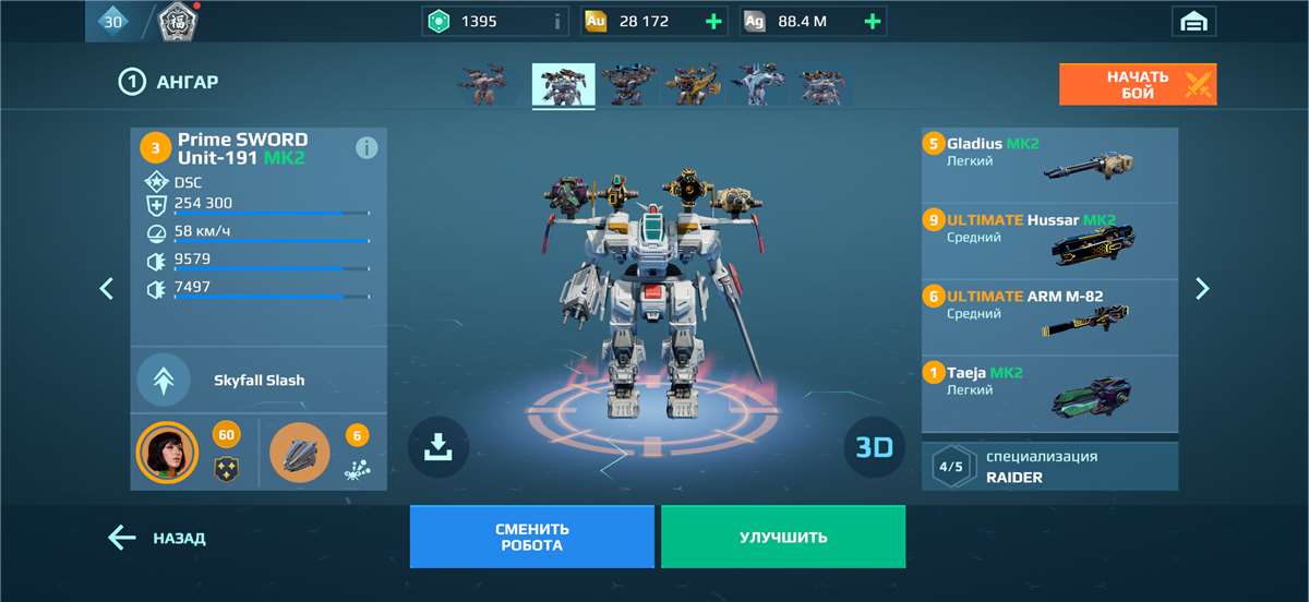 продажа аккаунта к игре War Robots