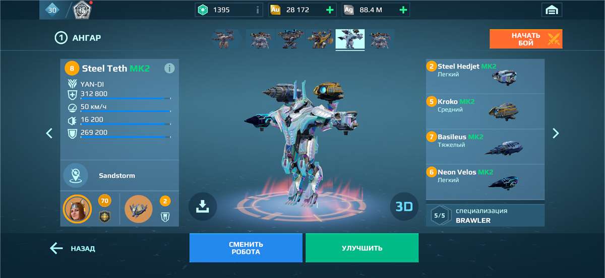 продажа аккаунта к игре War Robots