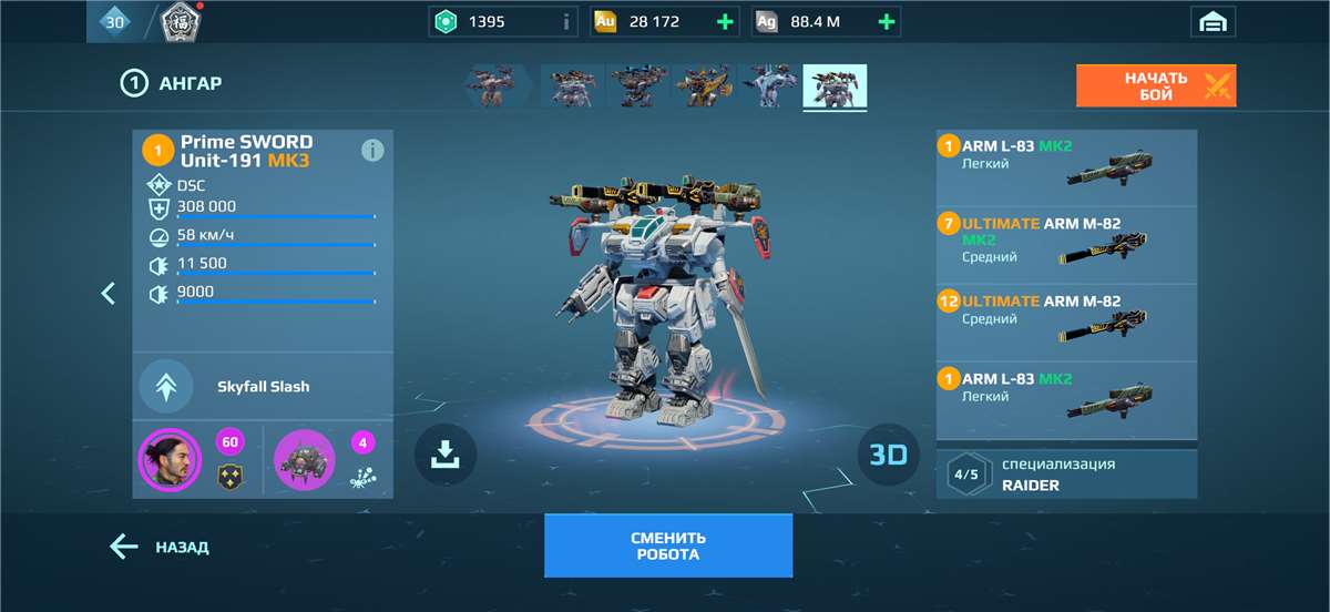 продажа аккаунта к игре War Robots