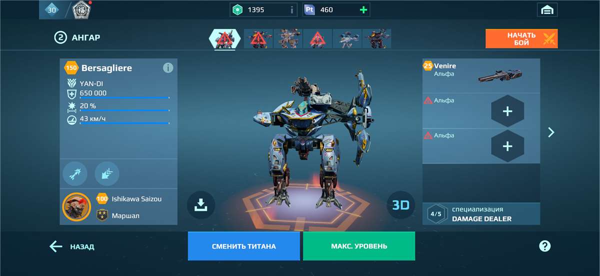 продажа аккаунта к игре War Robots