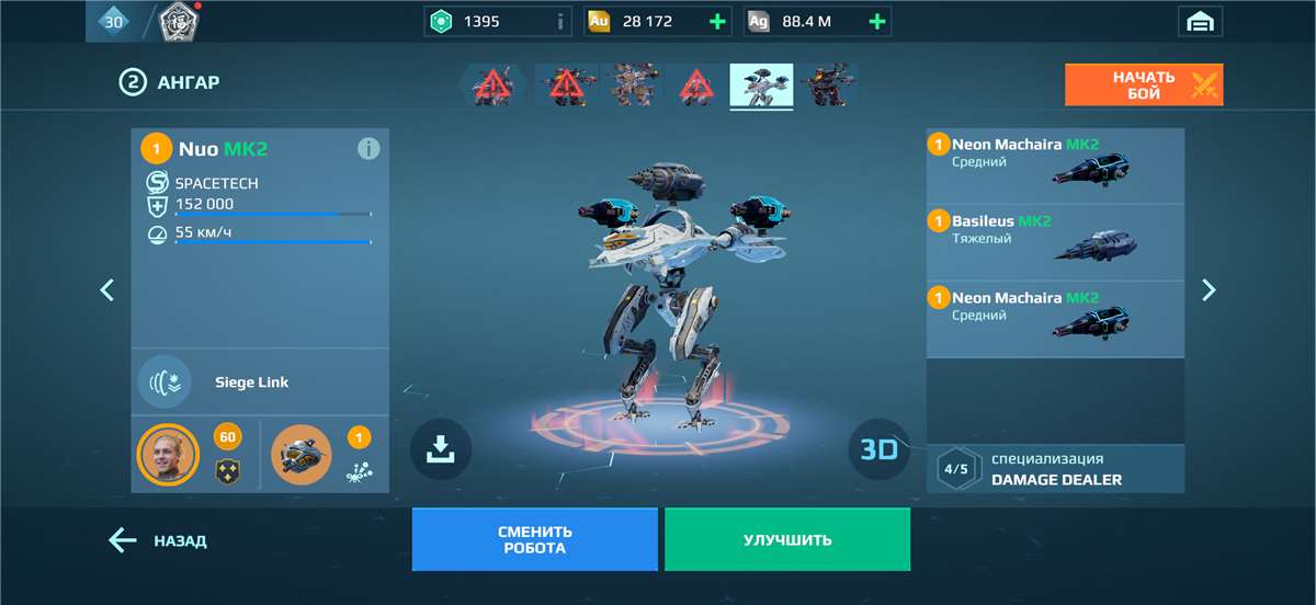 продажа аккаунта к игре War Robots