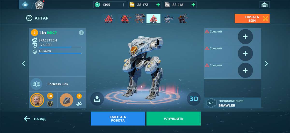 продажа аккаунта к игре War Robots