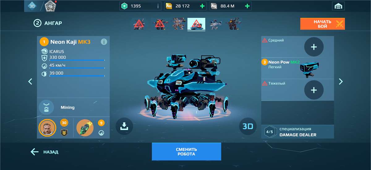 продажа аккаунта к игре War Robots