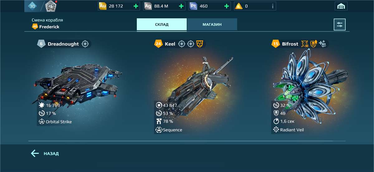 продажа аккаунта к игре War Robots