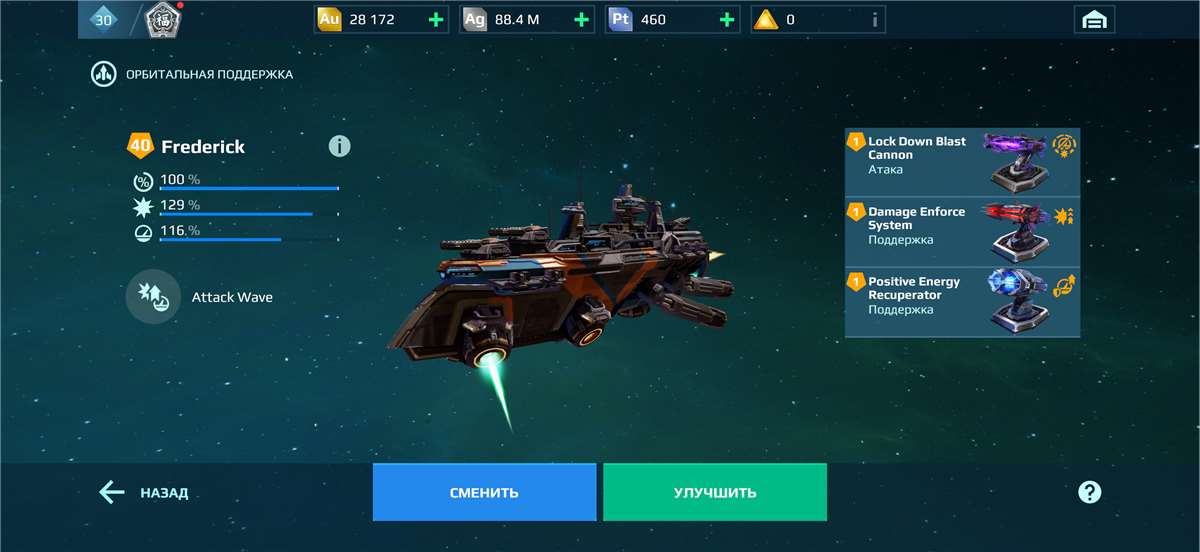продажа аккаунта к игре War Robots