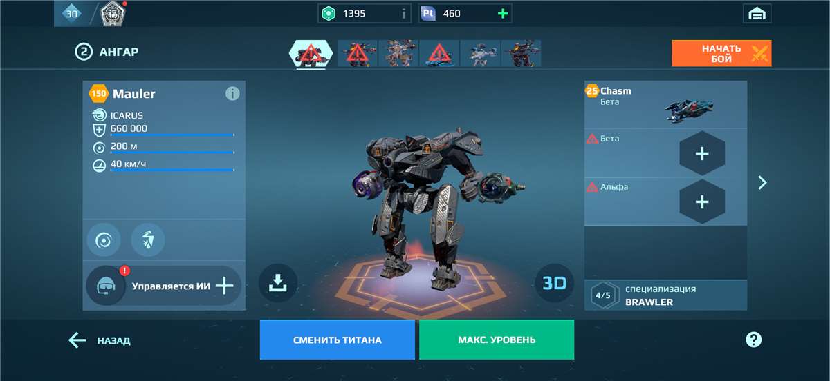 продажа аккаунта к игре War Robots