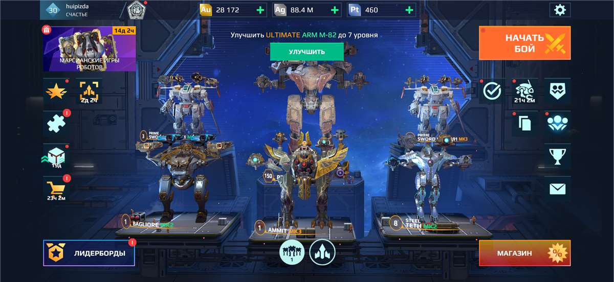 продажа аккаунта к игре War Robots